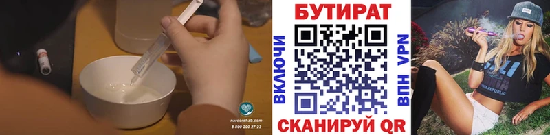 ОМГ ОМГ как зайти  Змеиногорск  БУТИРАТ оксана 