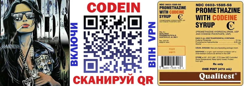 blacksprut маркетплейс  Змеиногорск  Codein напиток Lean (лин) 