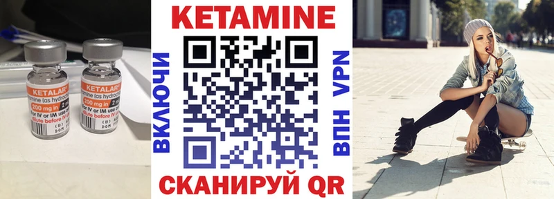 КЕТАМИН VHQ Змеиногорск