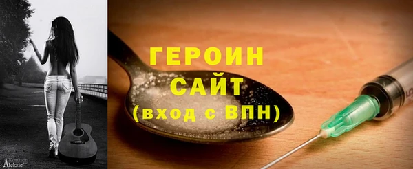 героин Абдулино
