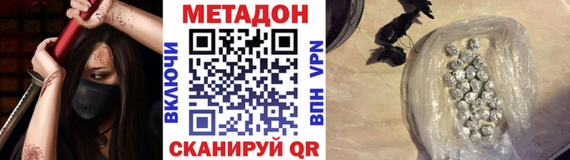 сколько стоит  Змеиногорск  МЕГА ссылка  Метадон methadone 